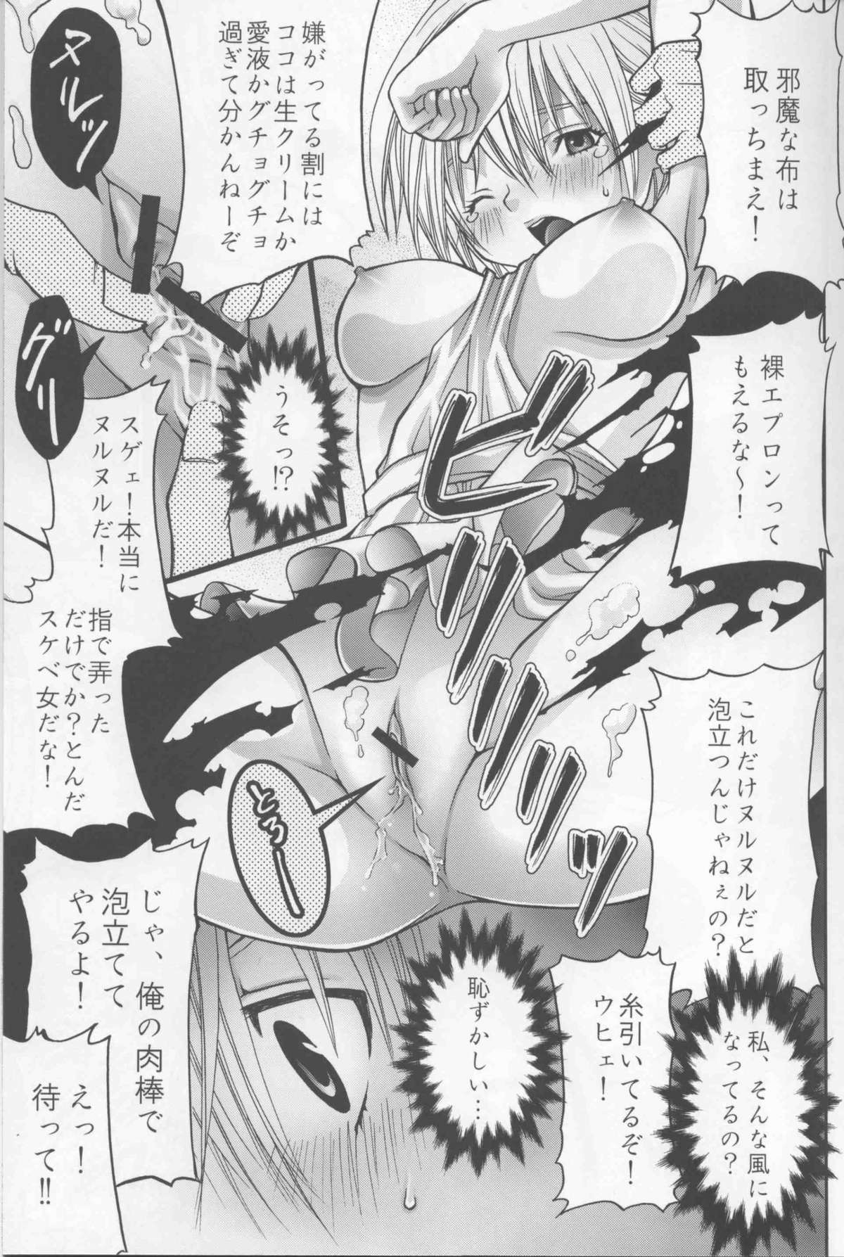 Ichigo Namashibori 100% page 9 full