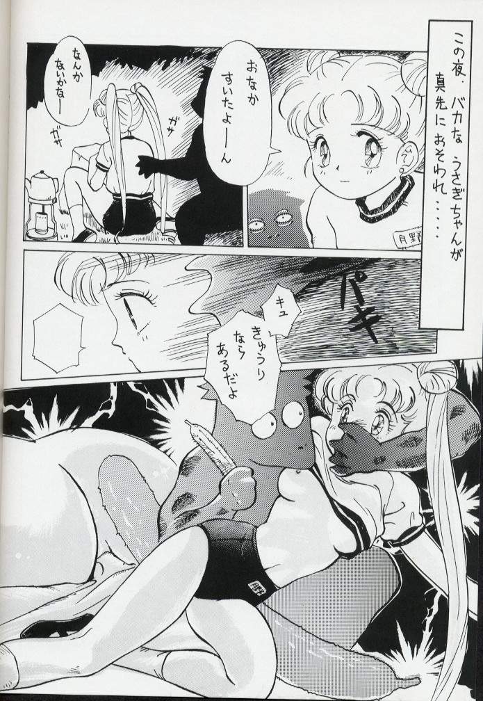 Sailor Moon R Shitei page 4 full