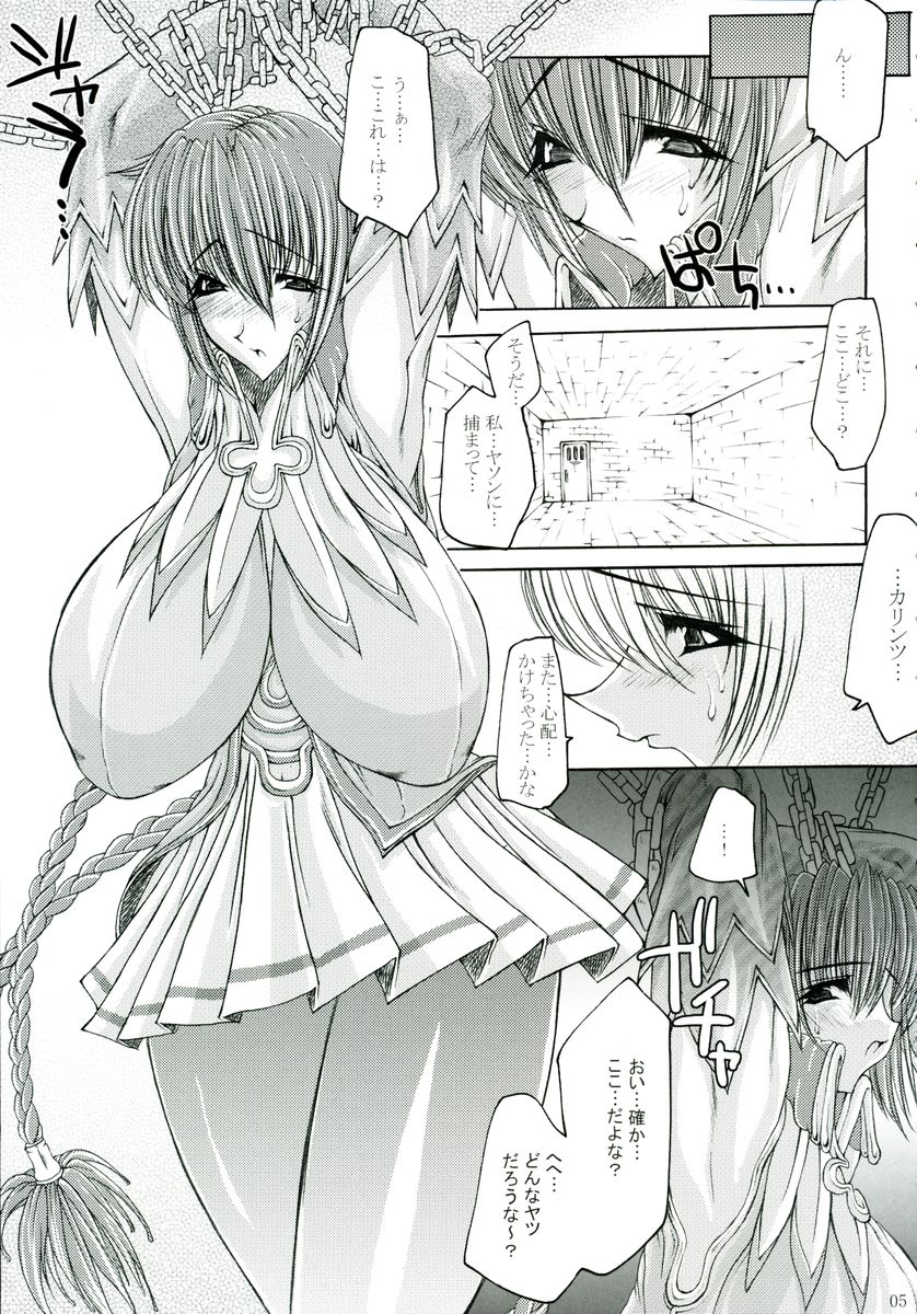The Heretic Anthem page 4 full