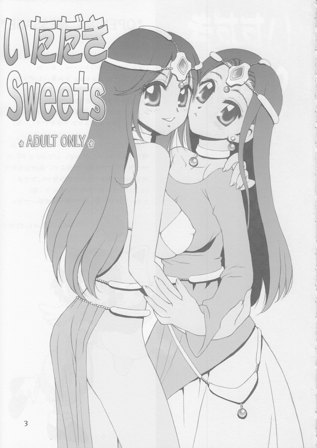 Itadaki Sweets page 2 full
