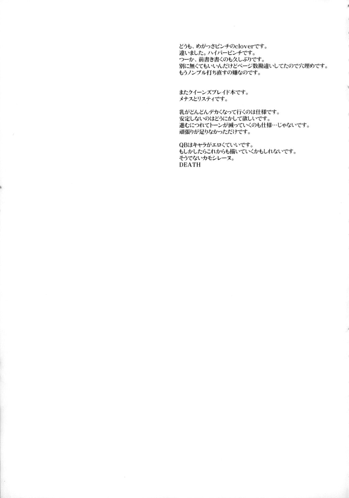 Kitto Motto QB page 3 full