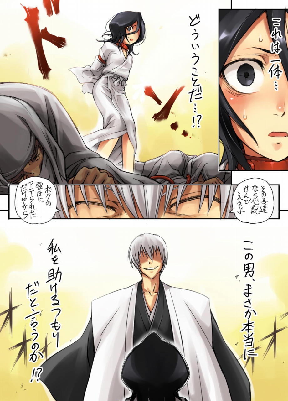 Tasuketaroka? Rukia-chan page 2 full