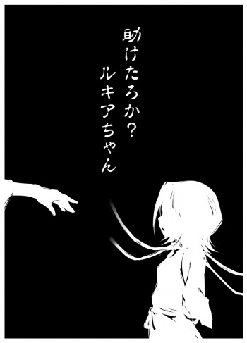 Tasuketaroka? Rukia-chan cover