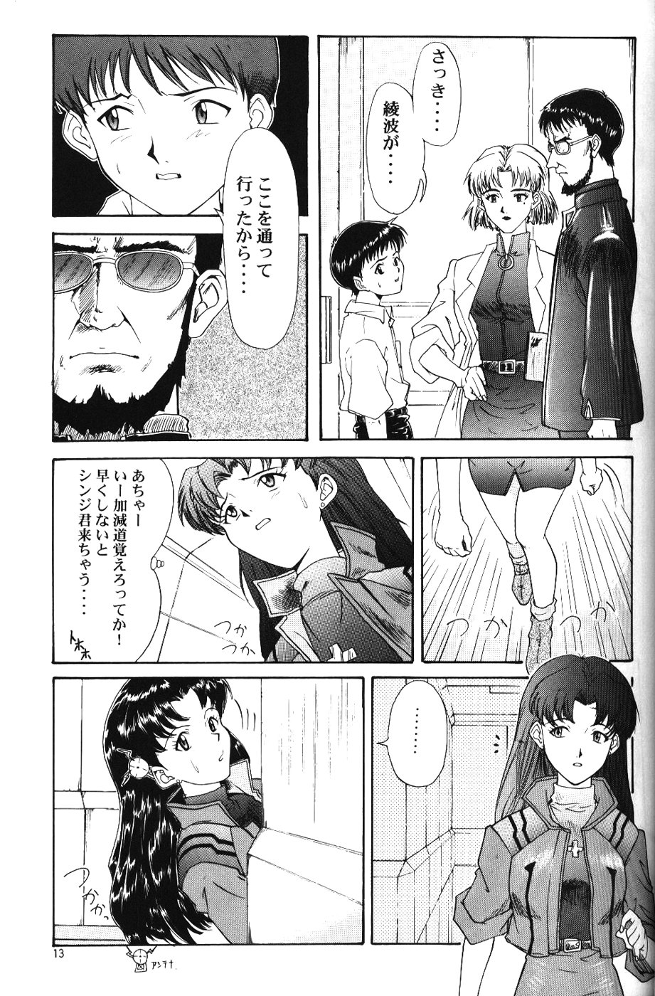 Crystal Soul page 10 full