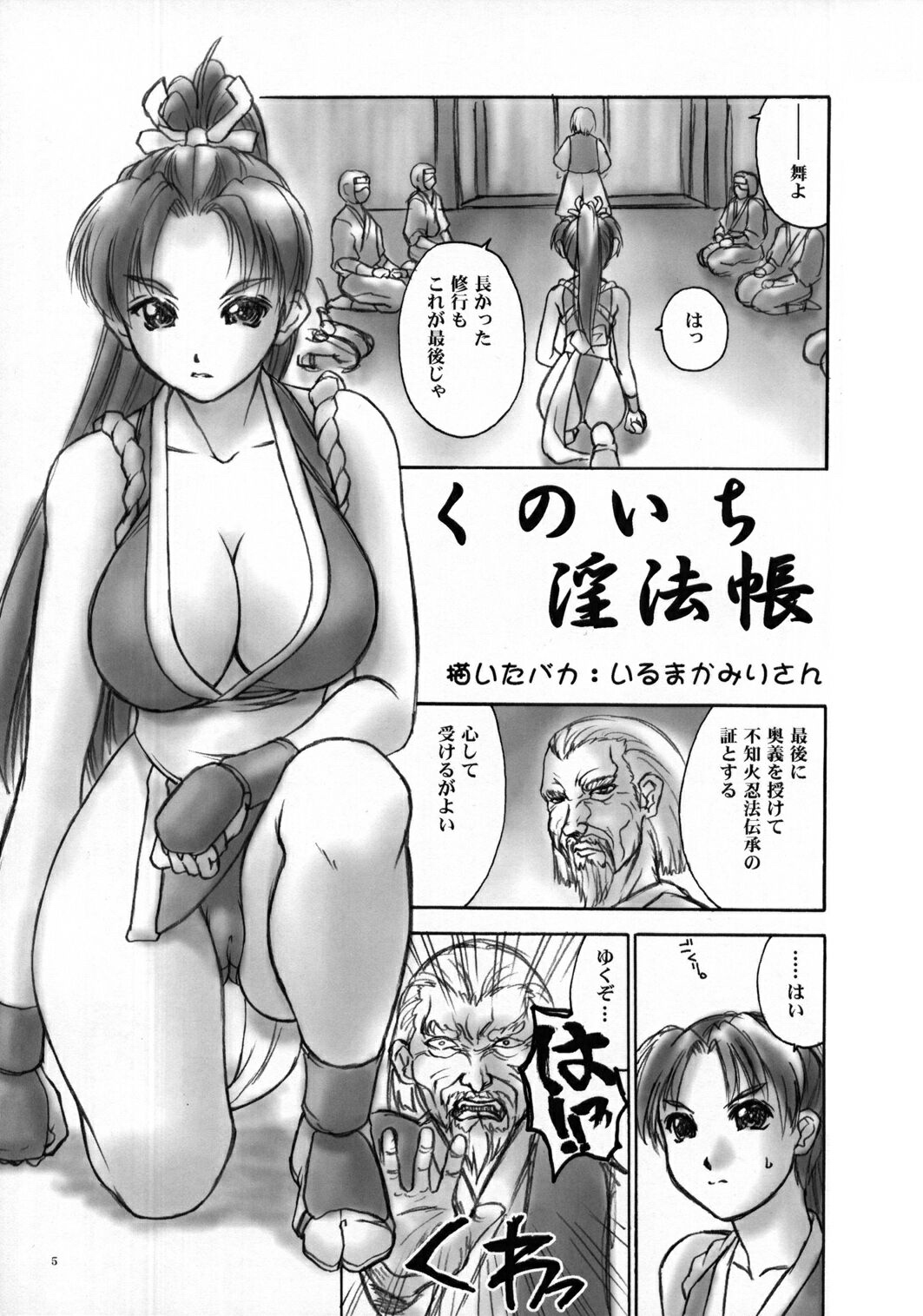 Fighting 6 Button Pad page 4 full