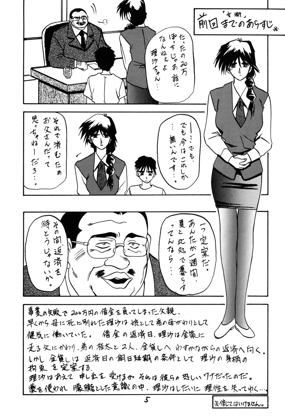 Yamakoshou page 5 full