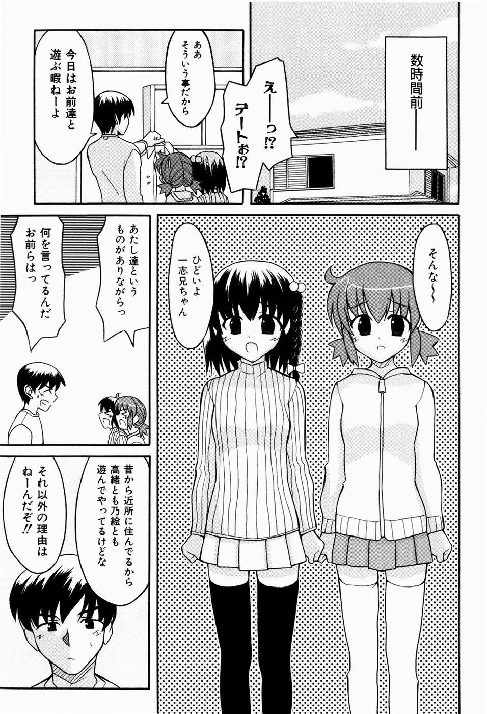 Sweet Pain page 9 full