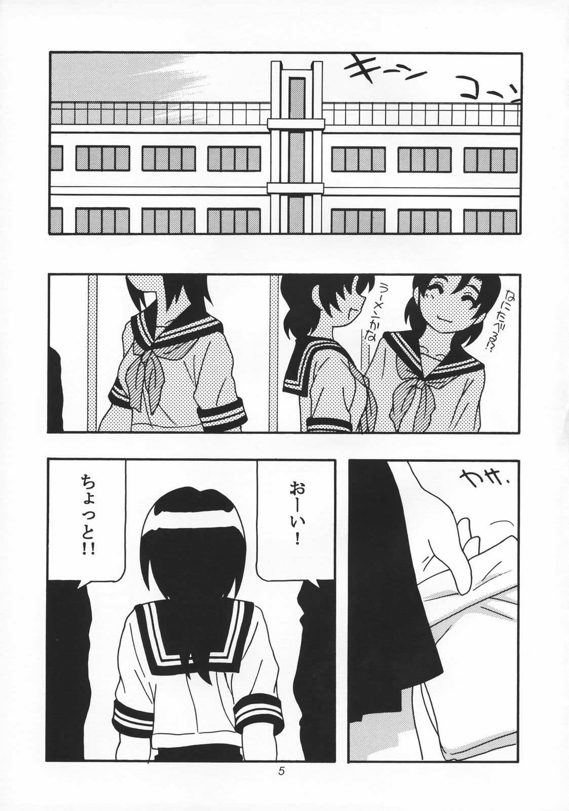 O.Riginal brand 19: LL-1 page 4 full
