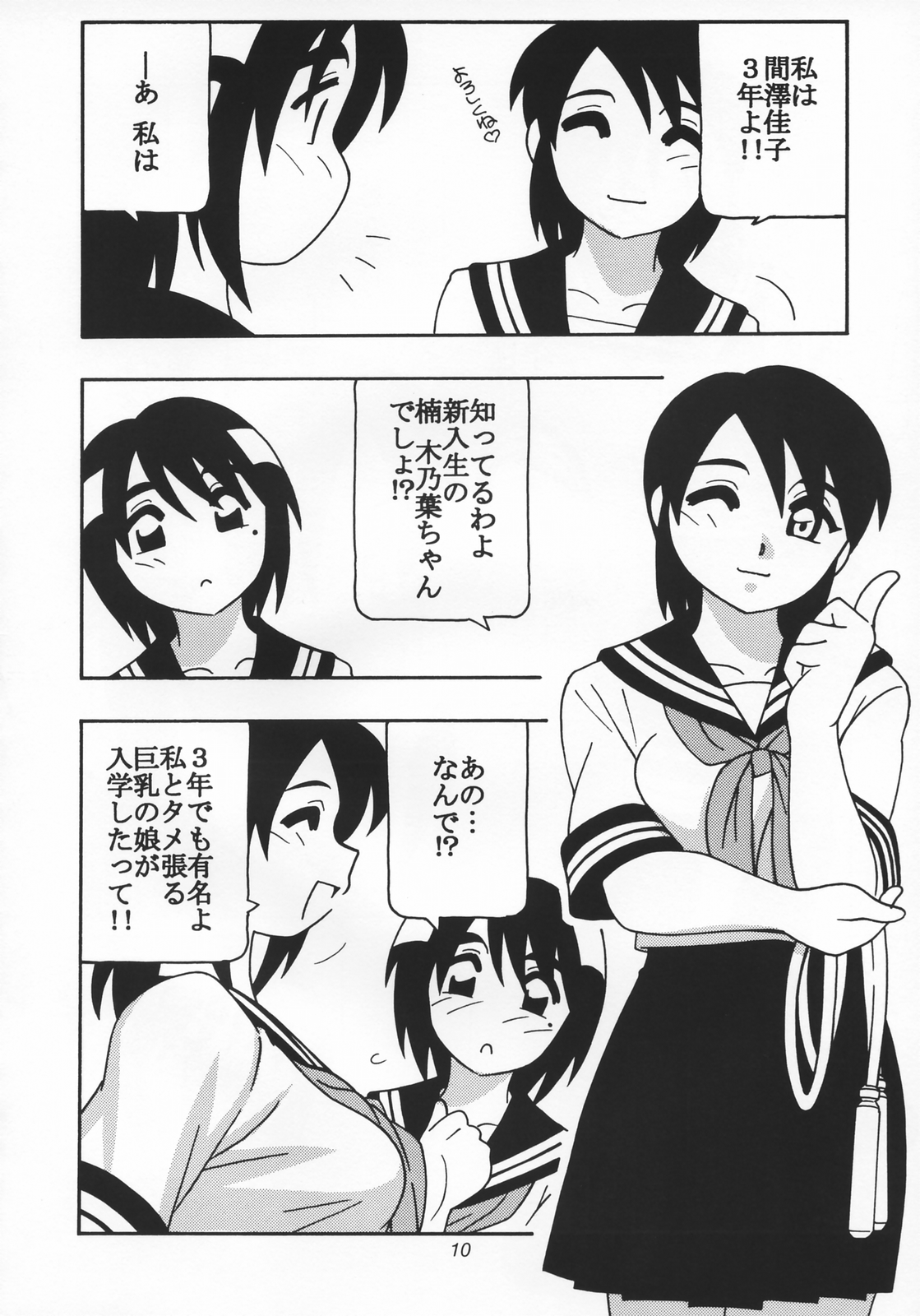 O.Riginal brand 19: LL-1 page 9 full