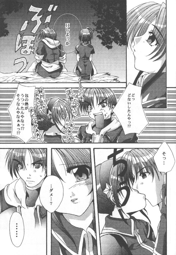 WAKE UP page 10 full