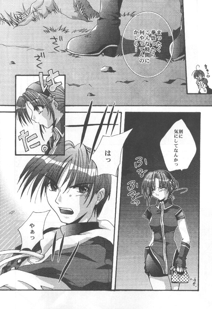 WAKE UP page 7 full