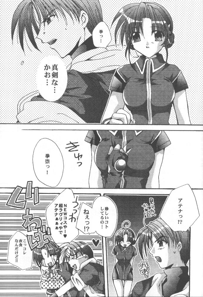 WAKE UP page 8 full