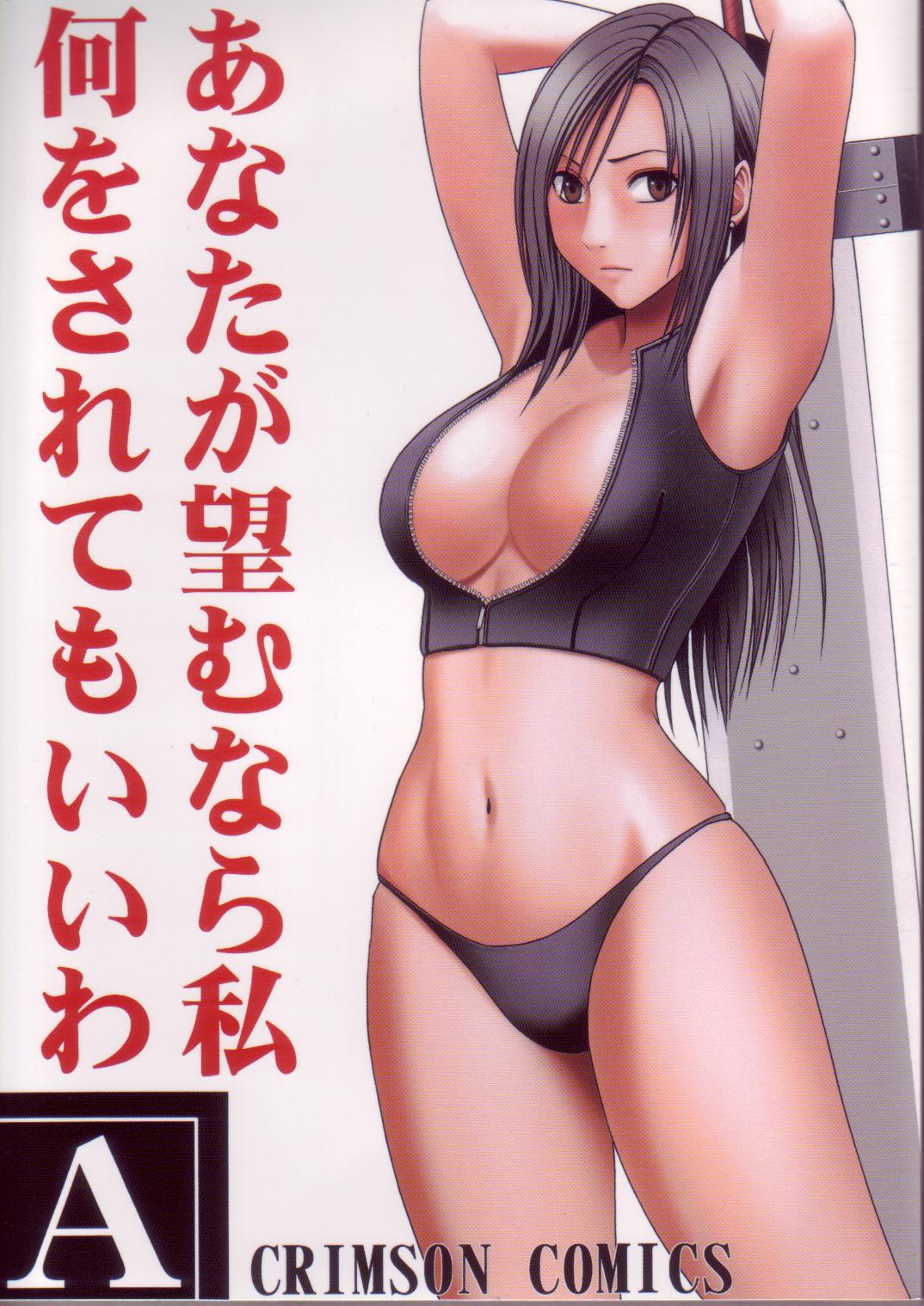 Anataga Nozomunara Watashi Nanio Saretemo Iiwa A page 1 full