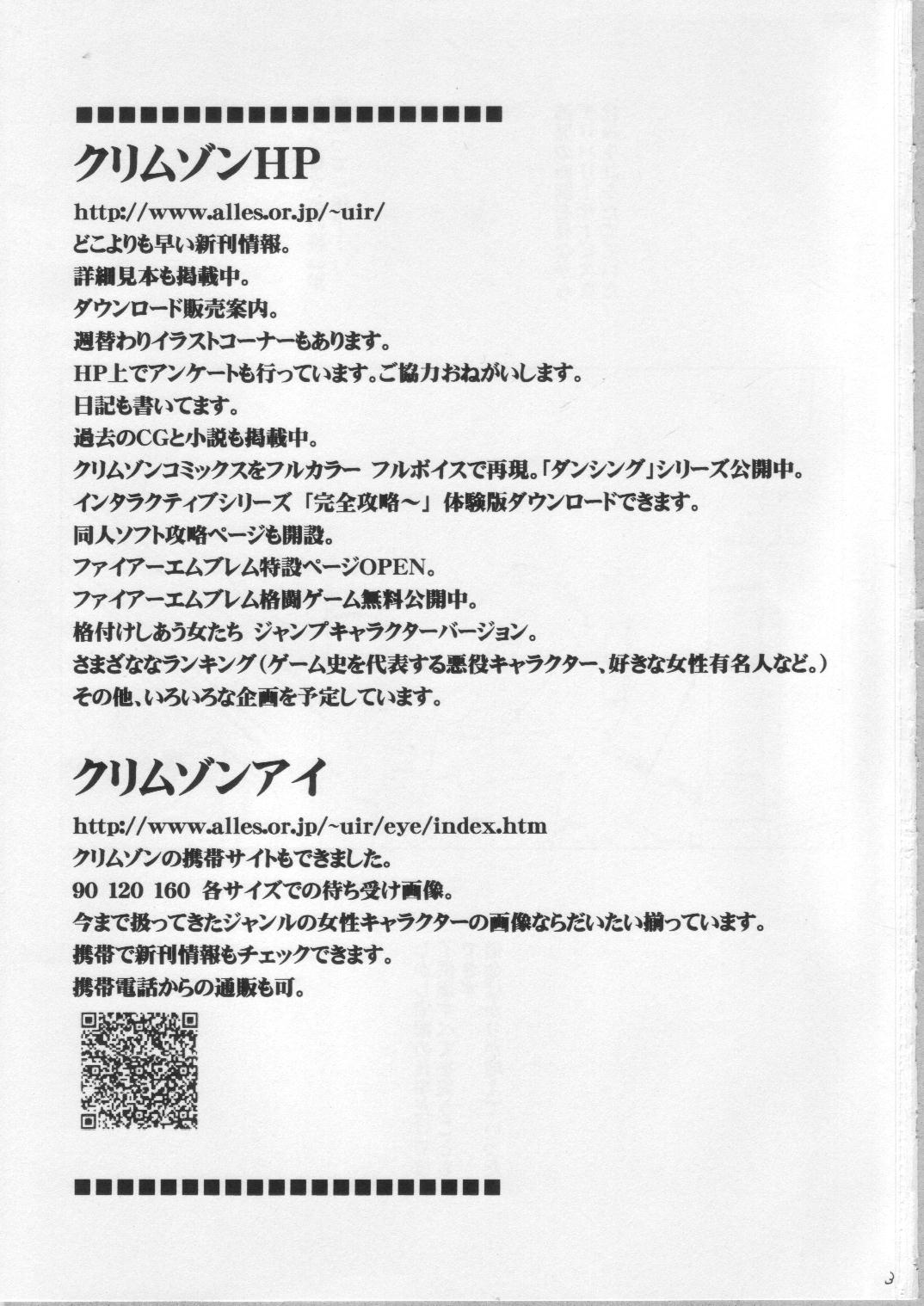 Anataga Nozomunara Watashi Nanio Saretemo Iiwa A page 3 full