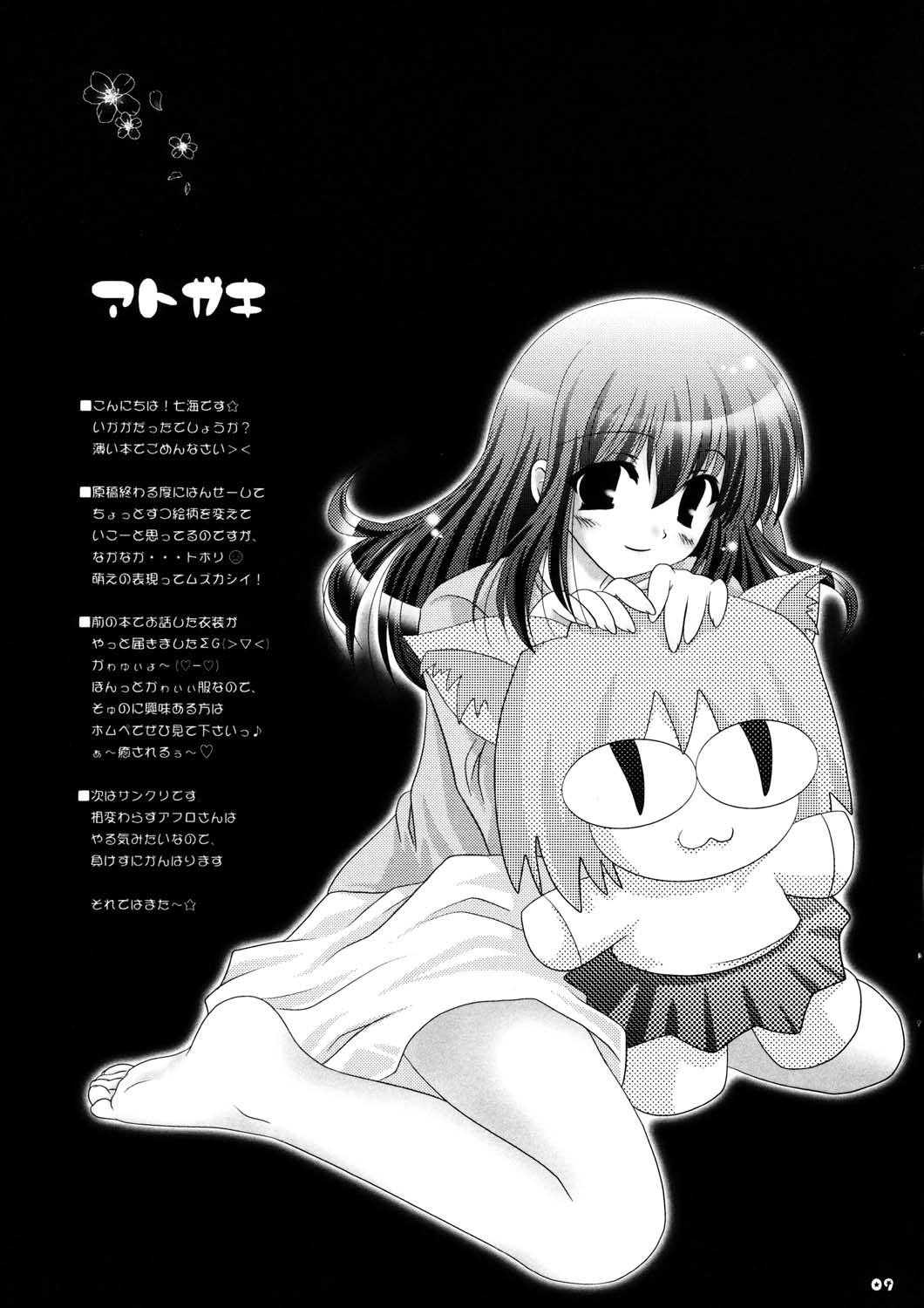 Sounyuuhan ~Illya~ page 8 full