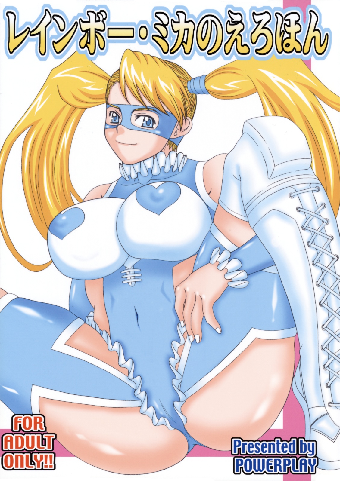 Rainbow Mika no Ero Hon page 1 full