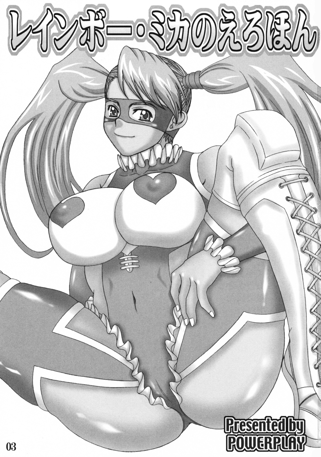 Rainbow Mika no Ero Hon page 2 full
