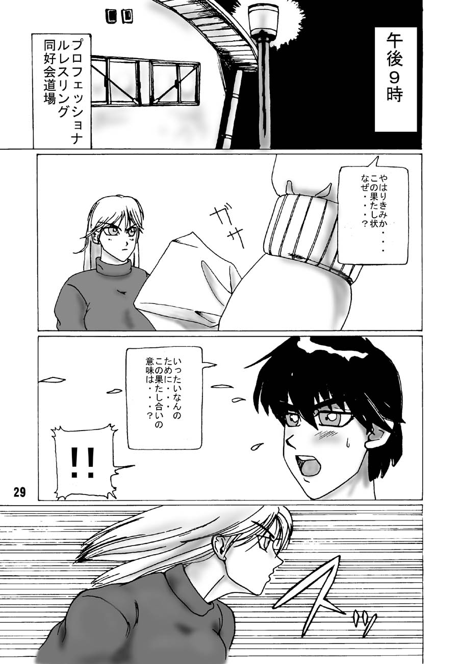 TGWOA Vol.5 page 6 full