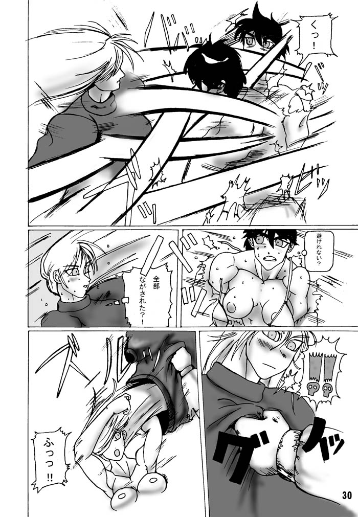 TGWOA Vol.5 page 7 full