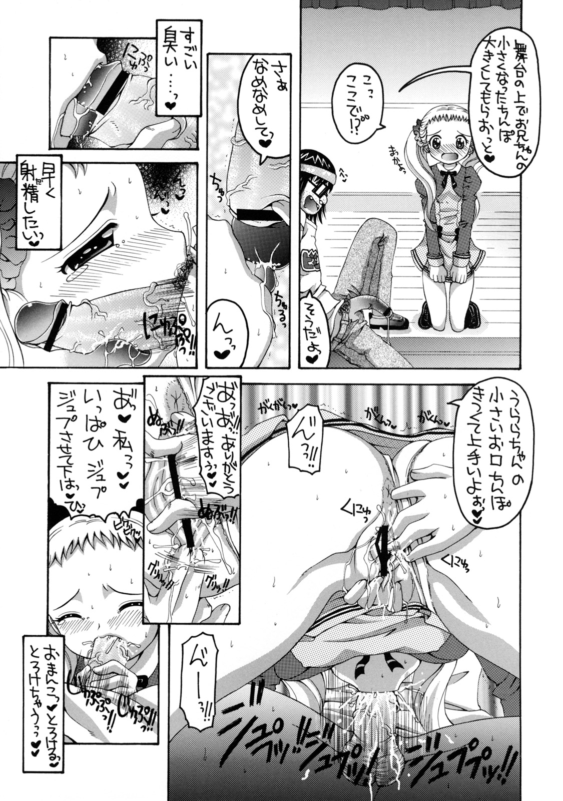 Yes! Five 3 page 6 full