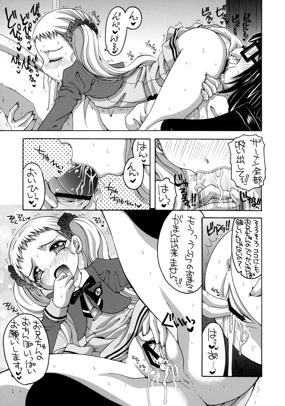 Yes! Five 3 page 8 full