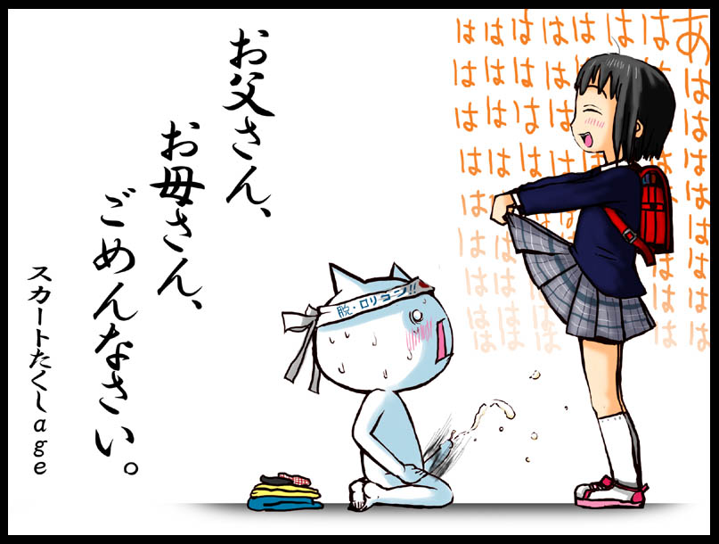 ULTRA LOLICON Gallery page 5 full