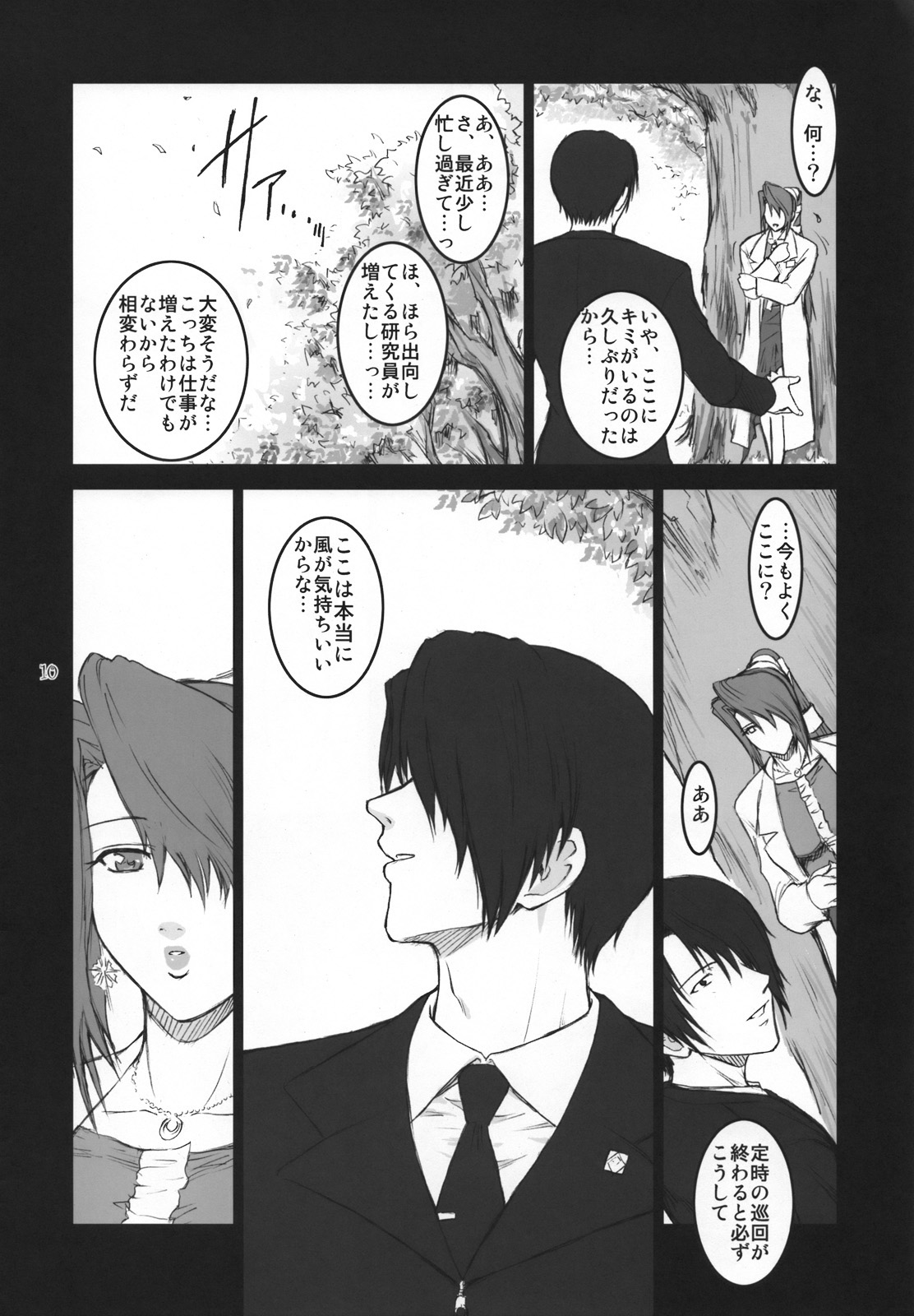 Lucrecia III page 9 full