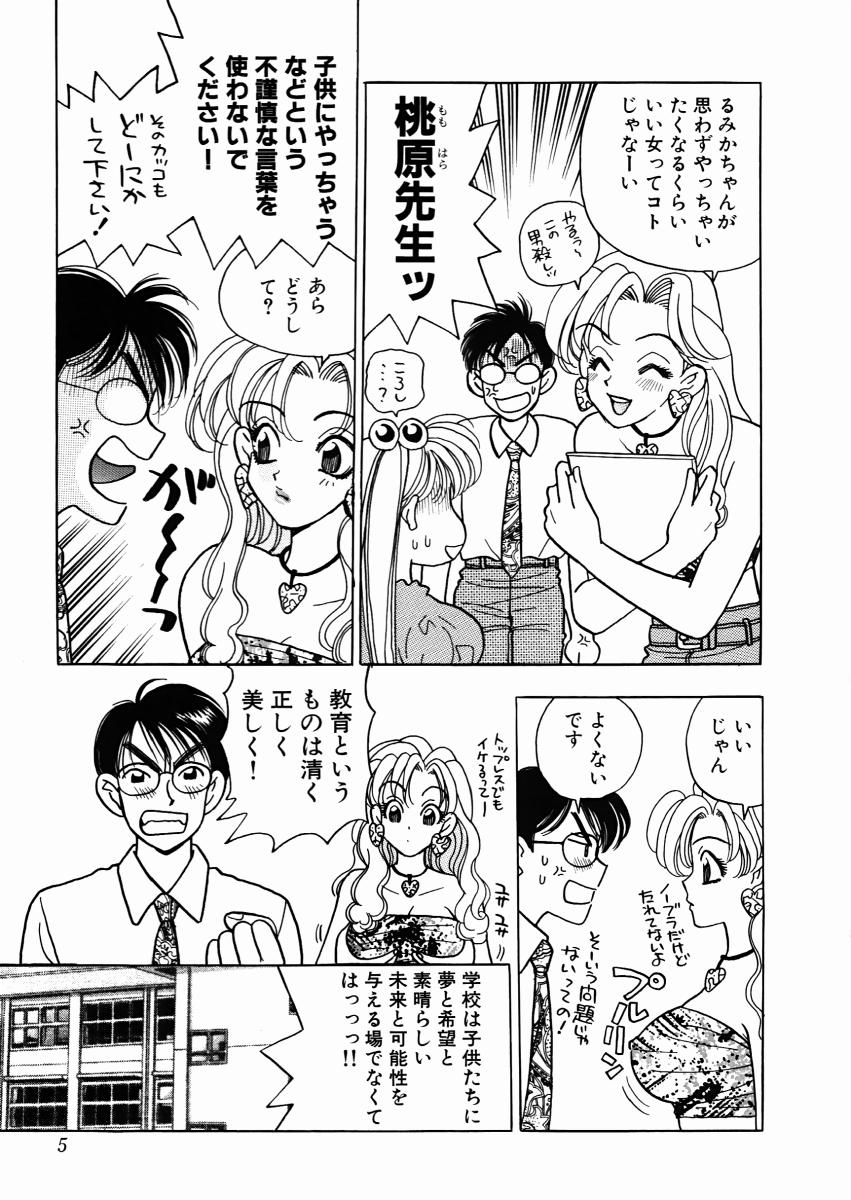 oshiete! aireen vol.1 page 9 full