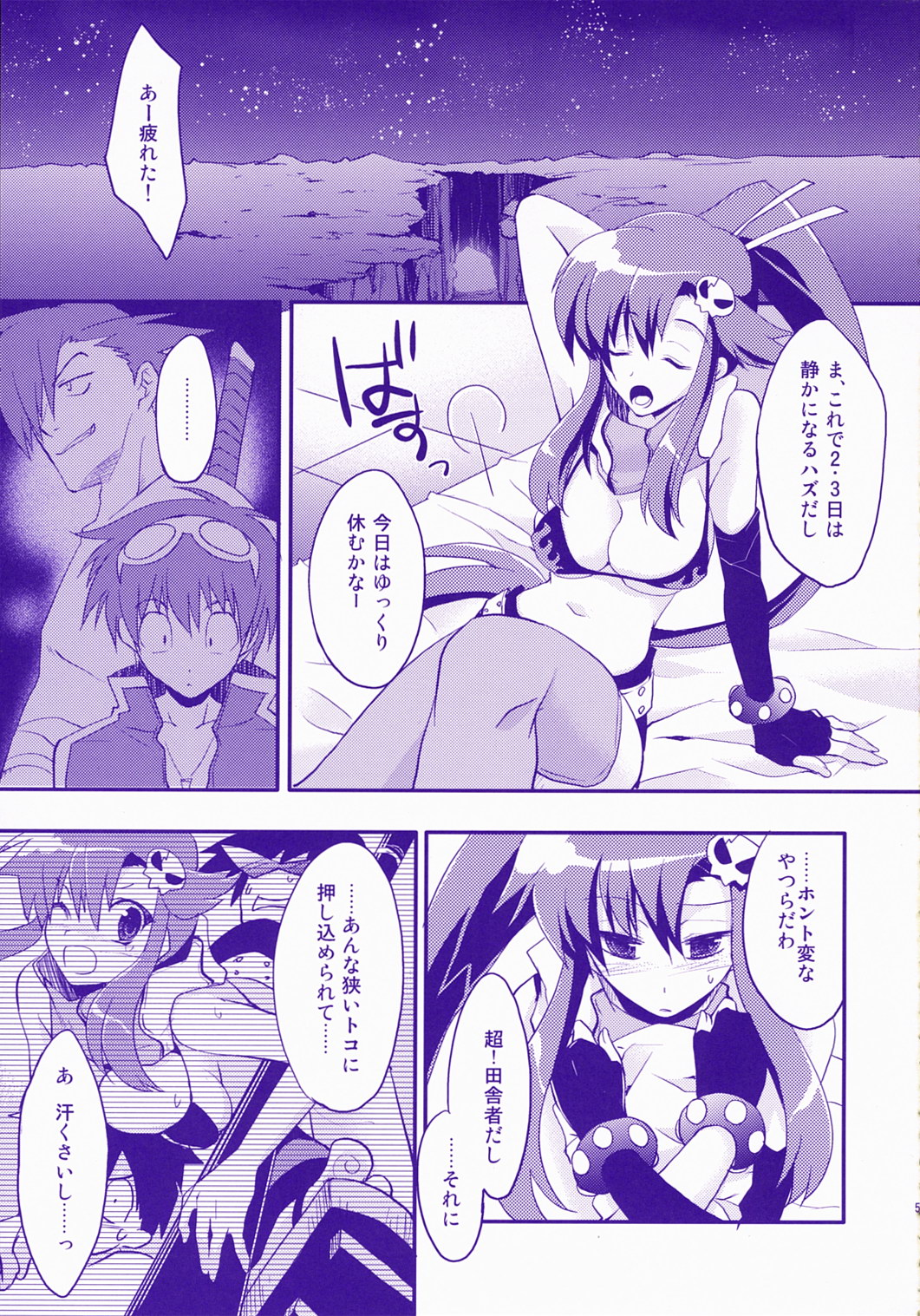 RED HOT! page 4 full