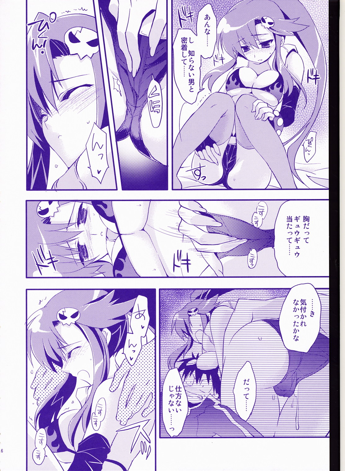 RED HOT! page 5 full
