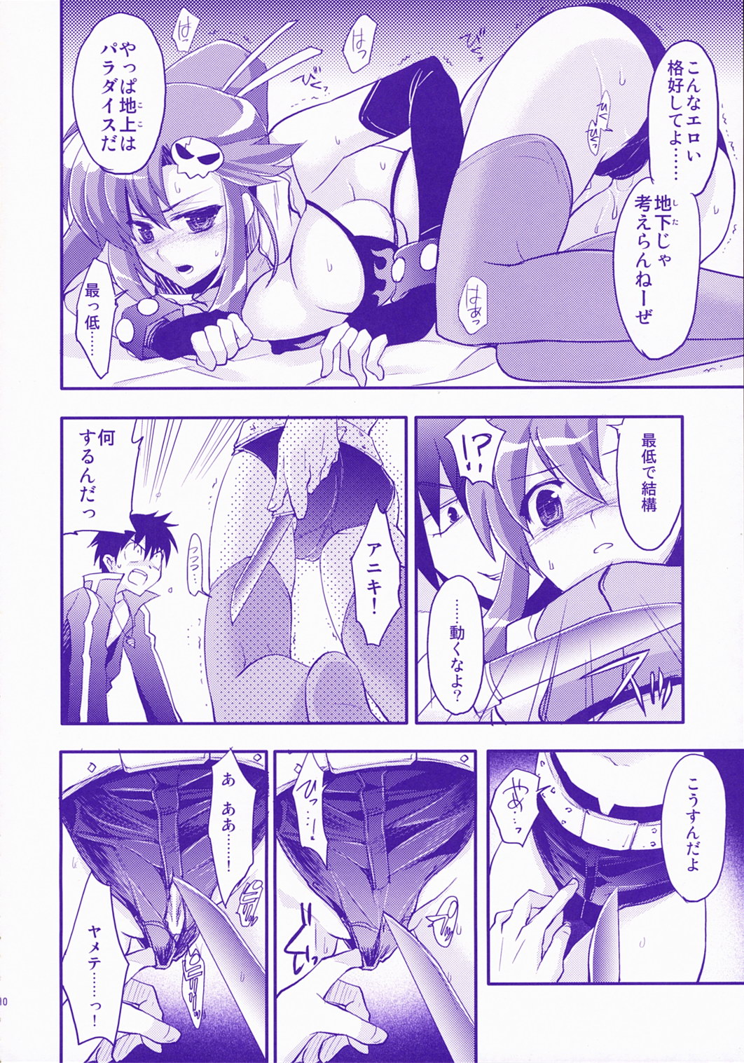 RED HOT! page 9 full