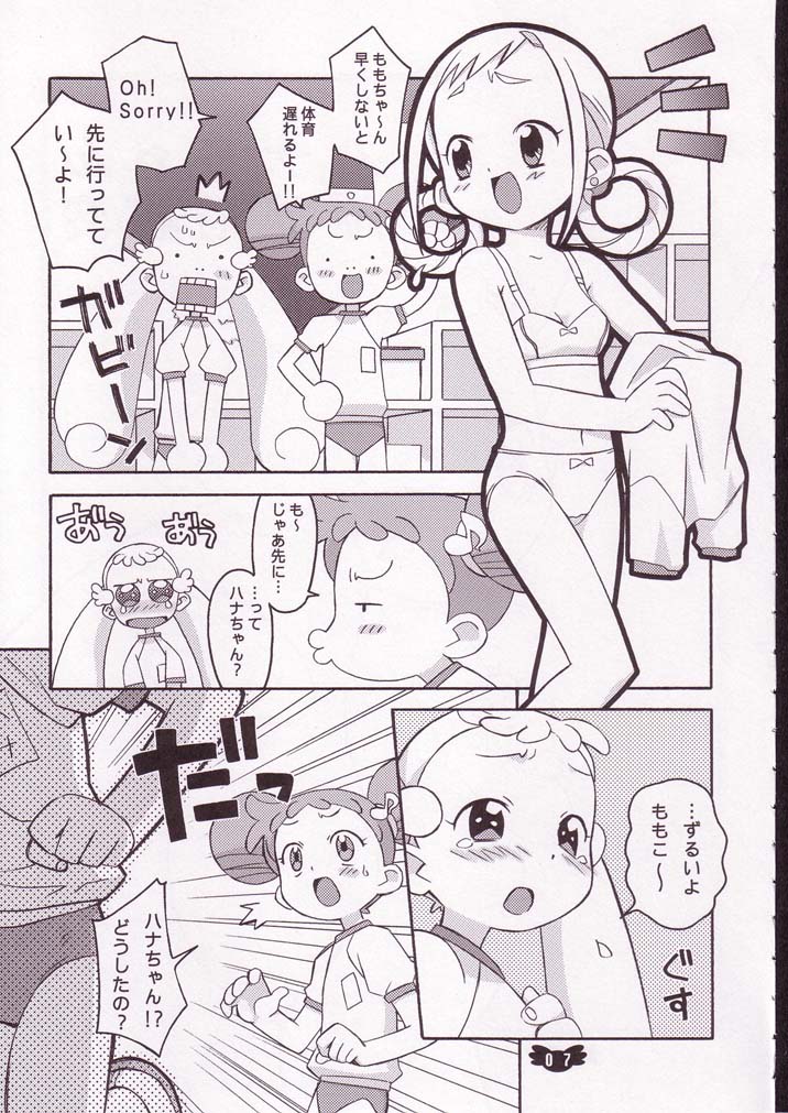 Hana Maru Adventure page 6 full