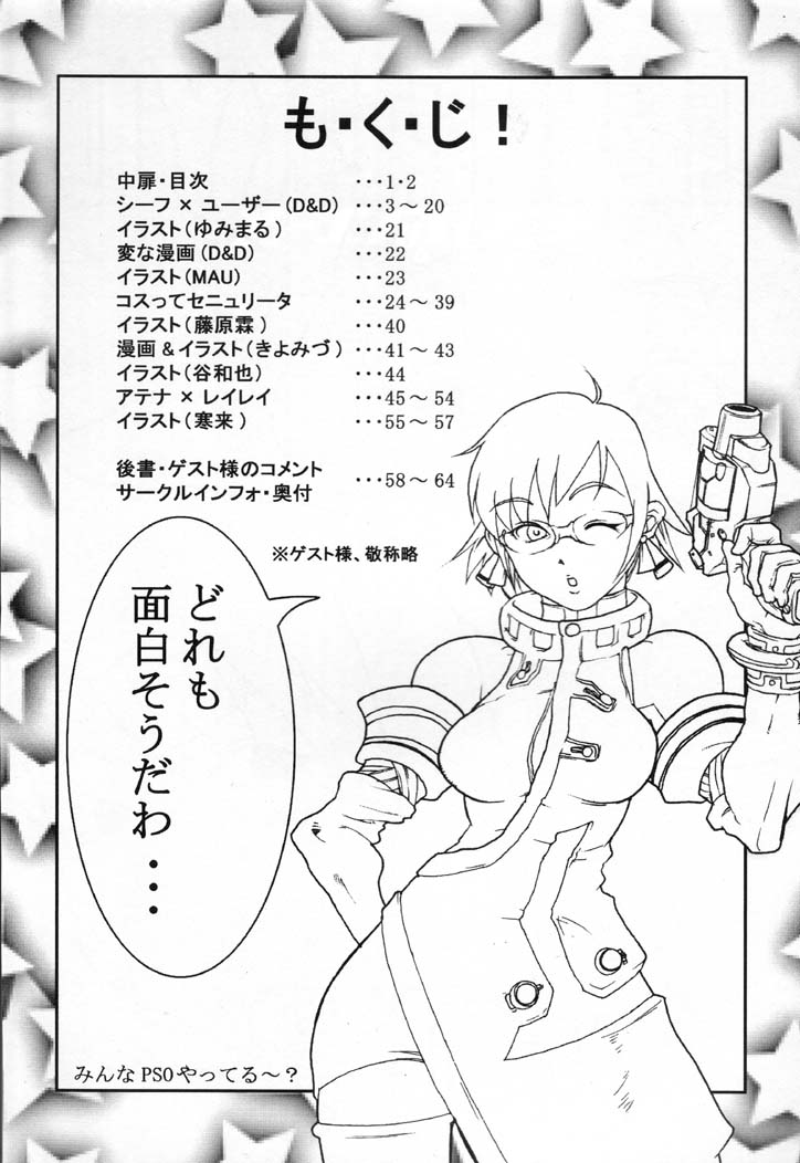 Reirei Kyou San page 3 full