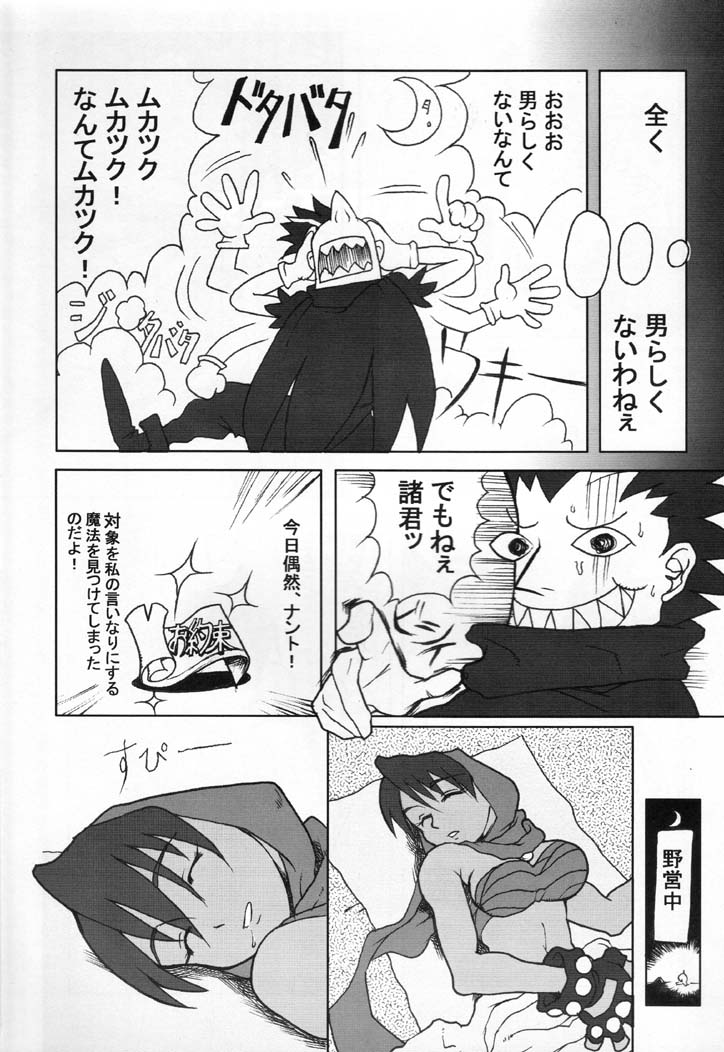 Reirei Kyou San page 6 full
