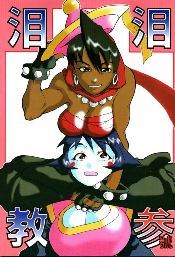 Reirei Kyou San cover