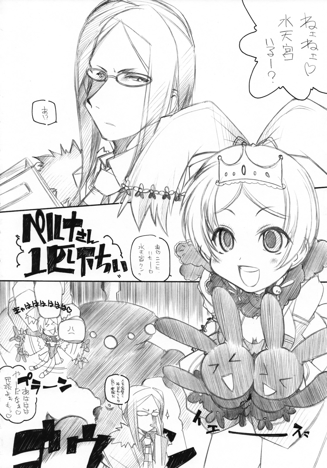 SENCORO page 5 full