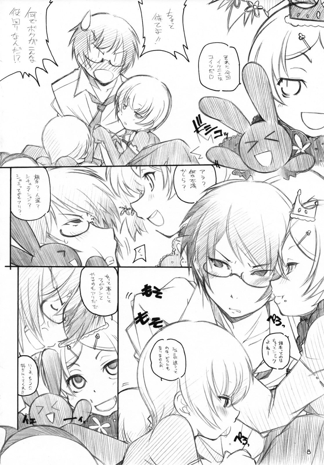 SENCORO page 7 full