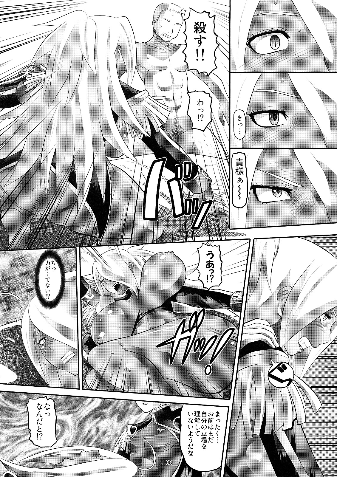 Slave of pleasure page 7 full
