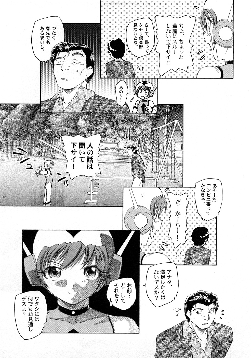 PetaFeti. 4 page 10 full