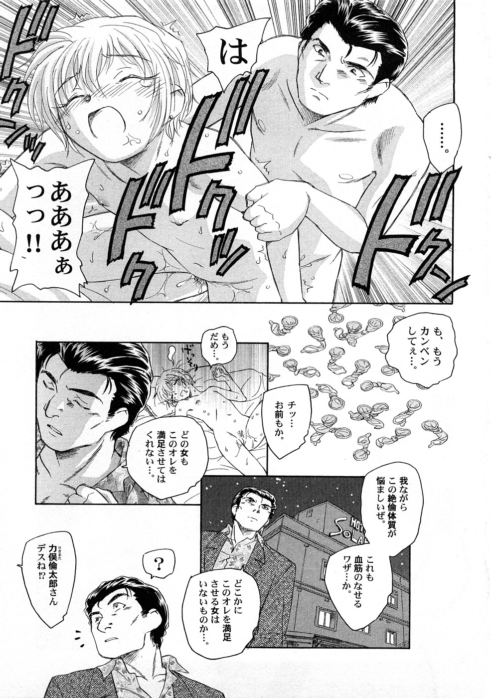 PetaFeti. 4 page 8 full