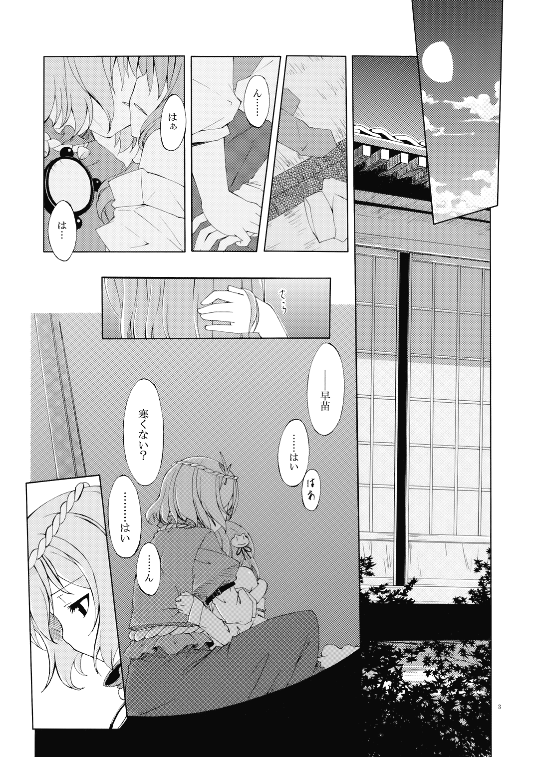 Junsuiritsu o Sukoshi dake Agete. page 5 full