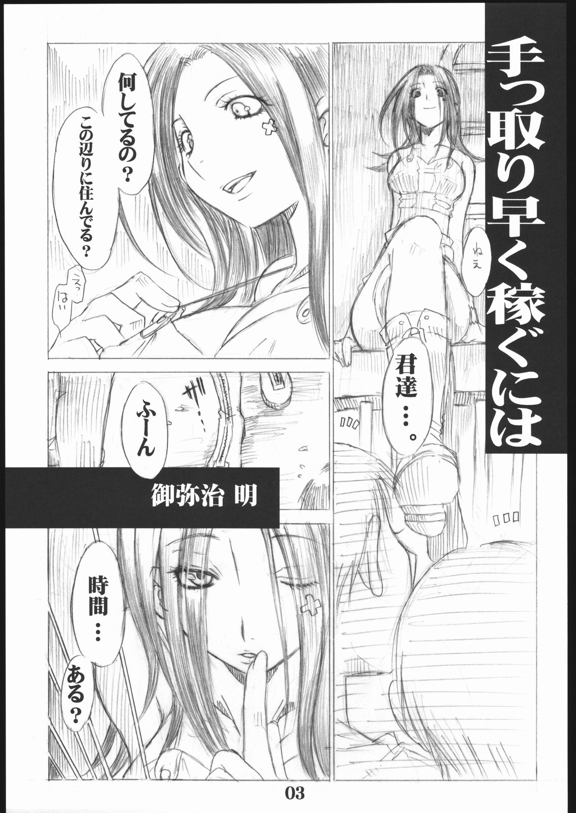UNDER BLAZE page 4 full