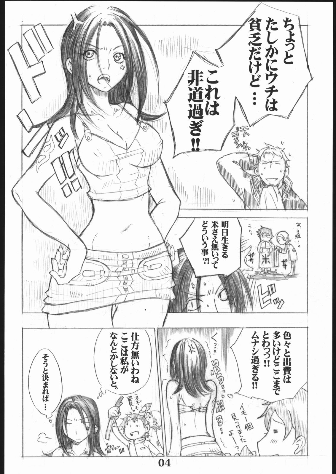 UNDER BLAZE page 5 full