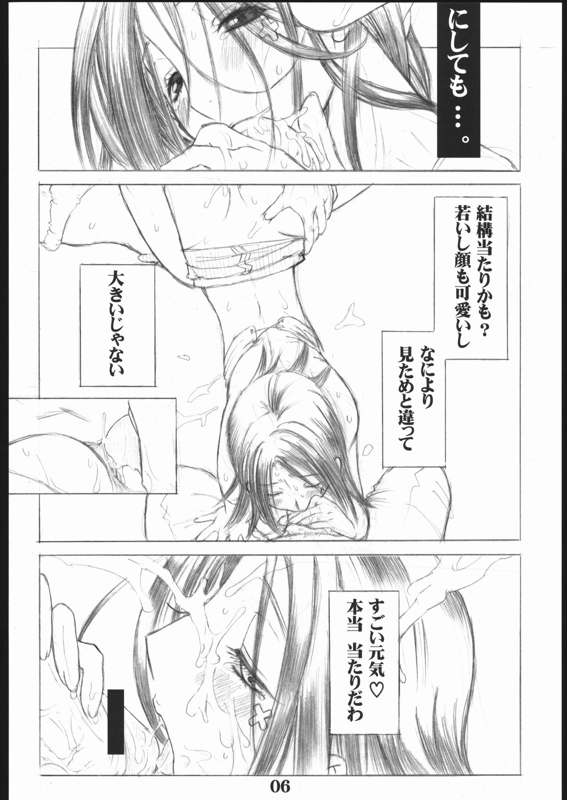 UNDER BLAZE page 7 full