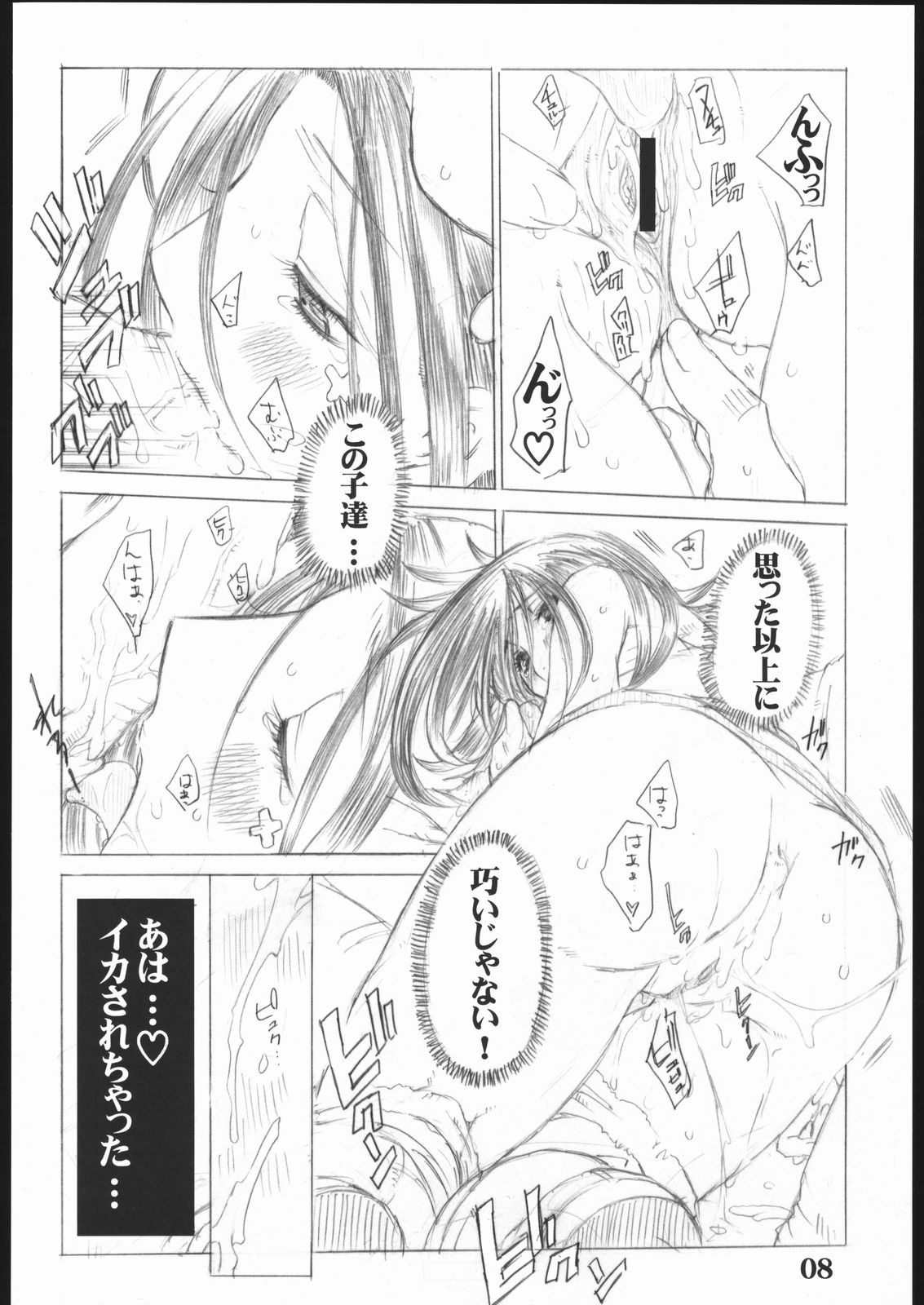 UNDER BLAZE page 9 full
