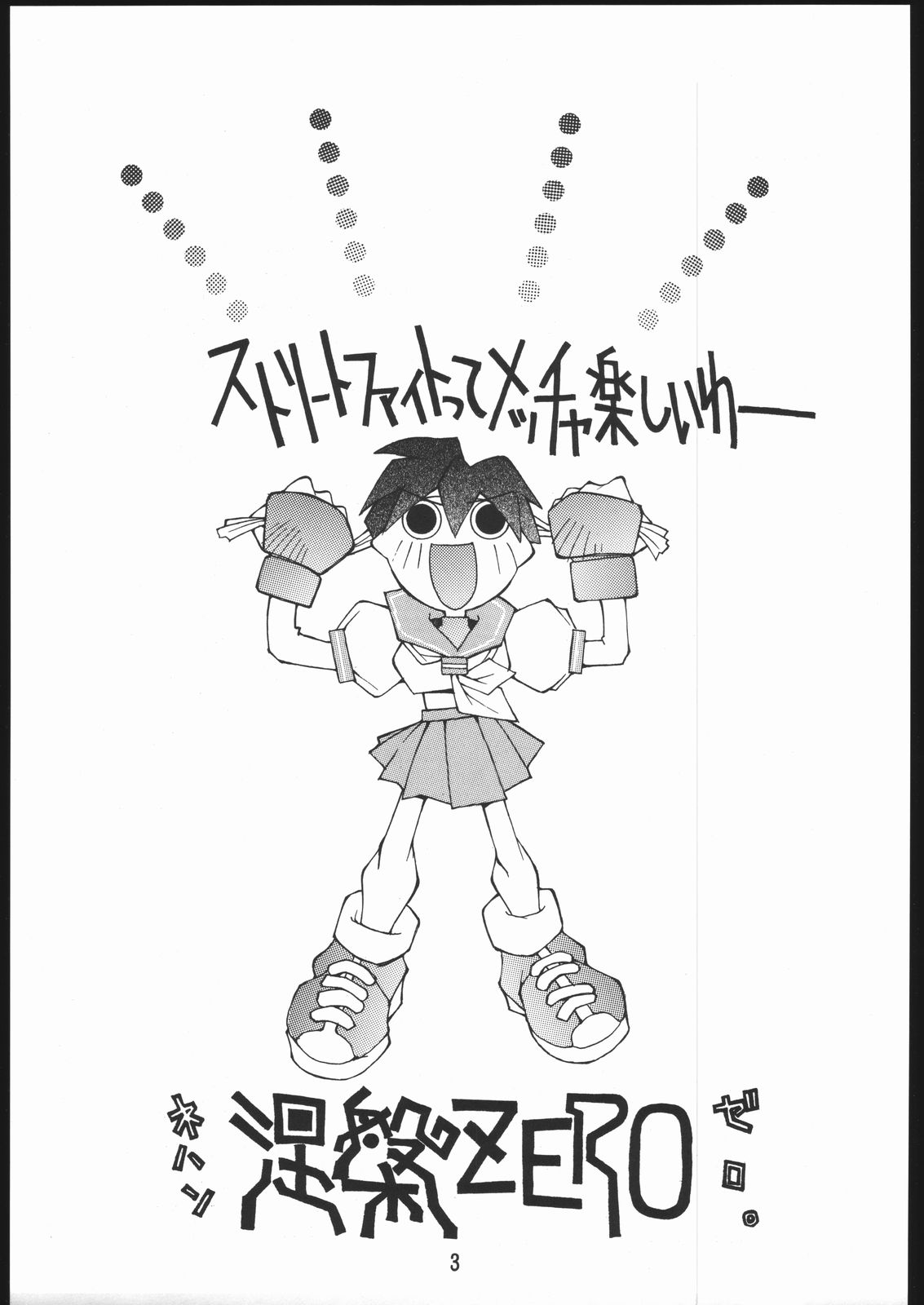 Nehan Zero page 2 full