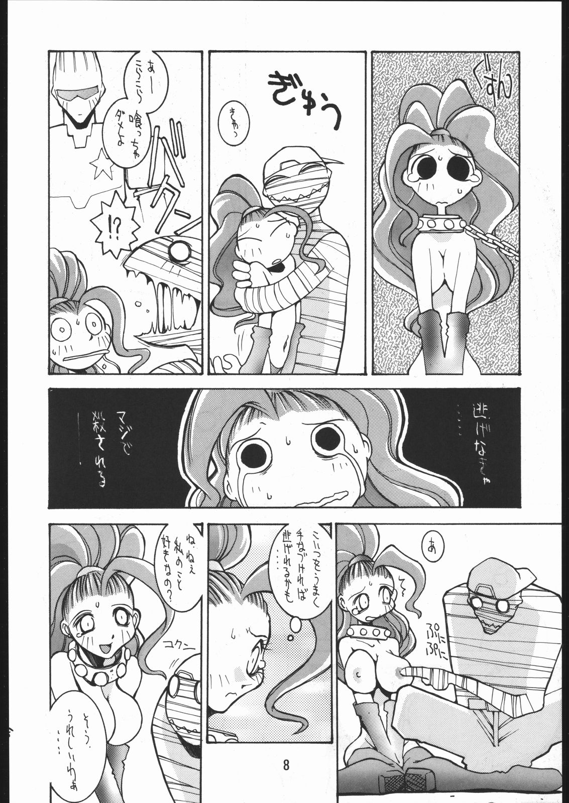 Nehan Zero page 7 full
