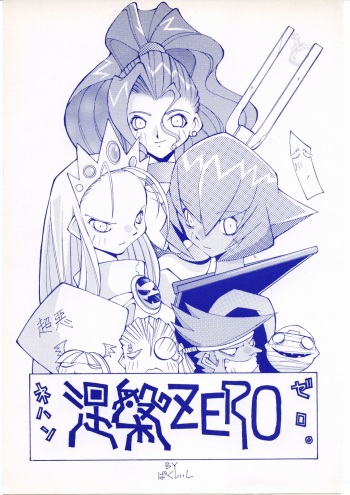 Nehan Zero cover