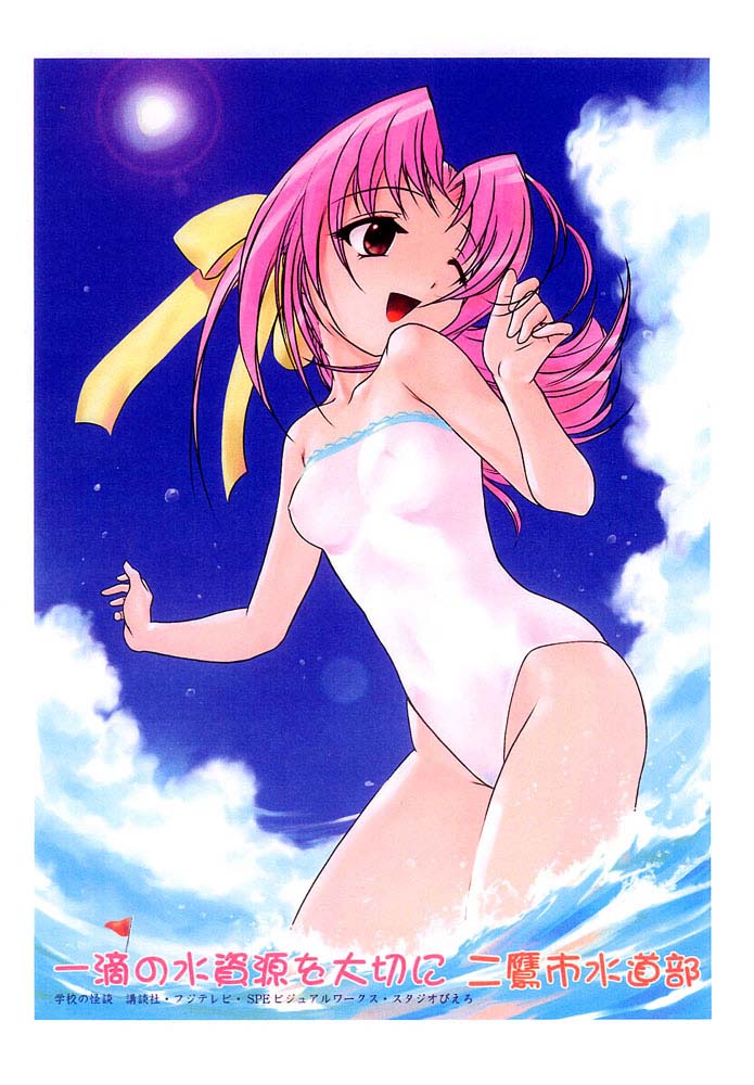 Koigakubo Nite page 10 full