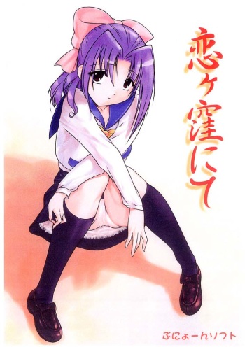 Koigakubo Nite cover